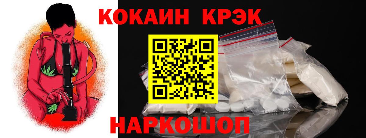 Кокаин 99% Кыштым