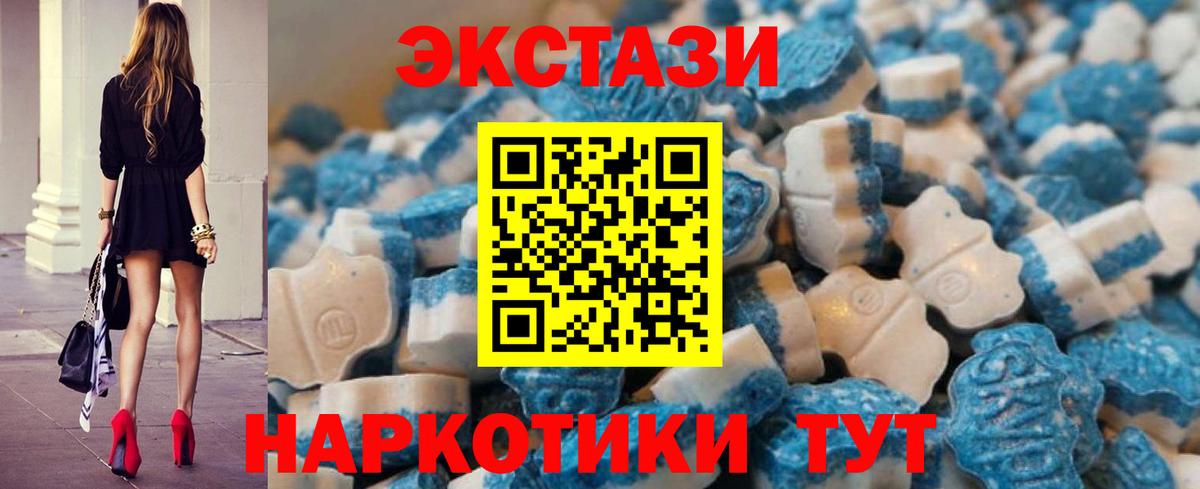 ссылка на мегу рабочий сайт  Экстази MDMA  Вход с VPN  Ecstasy 300 mg  Кыштым 