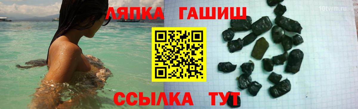 ГАШ ice o lator  ГАШ Premium  Кыштым  Гашиш  Вход с VPN 