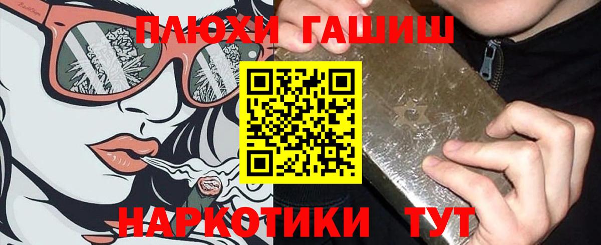 ГАШИШ hashish Кыштым