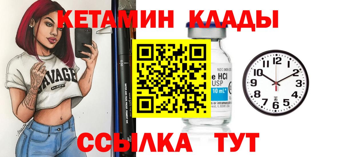 Кыштым  КЕТАМИН ketamine  ссылка на мегу онион  Вход с VPN  Кетамин VHQ 