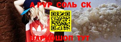 соль курить ск Канаш