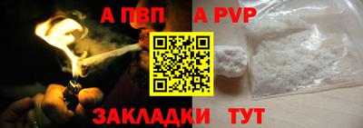 альфа пвп Камышлов