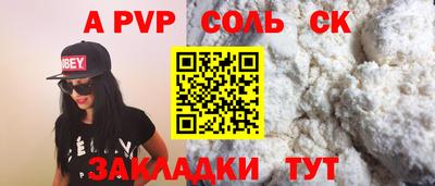 соль курить ск Канаш