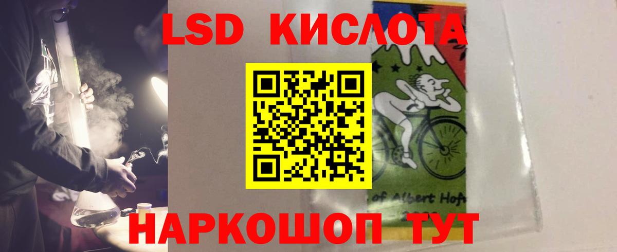 Лсд 25 экстази  Вход с VPN  Кыштым  ЛСД экстази кислота 