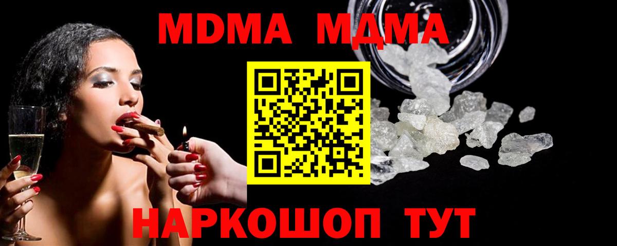 MDMA VHQ Кыштым