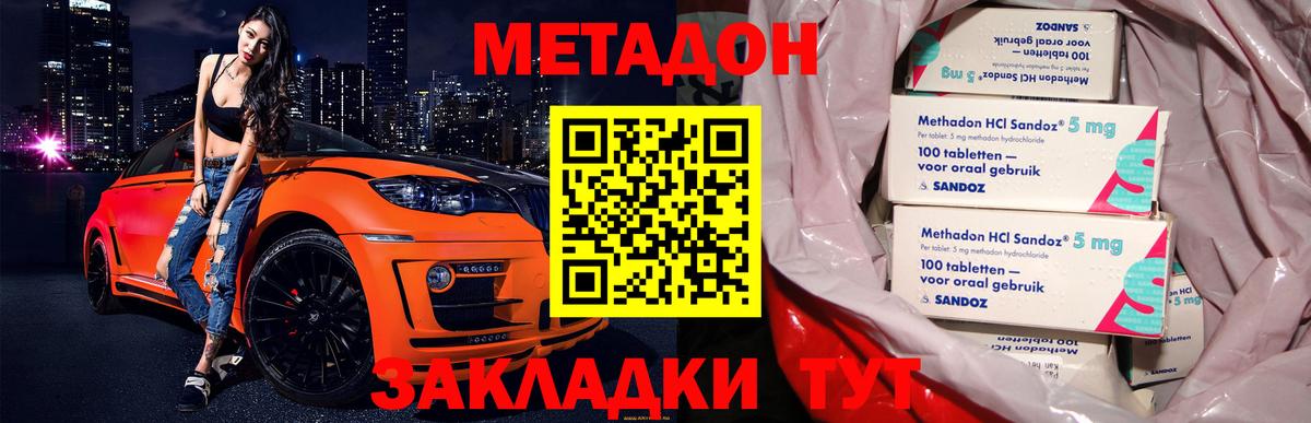 Метадон кристалл  Вход с VPN  МЕТАДОН белоснежный  Кыштым 