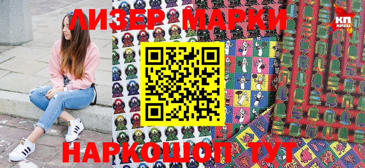 Наркотические марки  Вход с VPN  Кыштым  Марки NBOMe 1,8мг  Марки NBOMe 1,8мг 