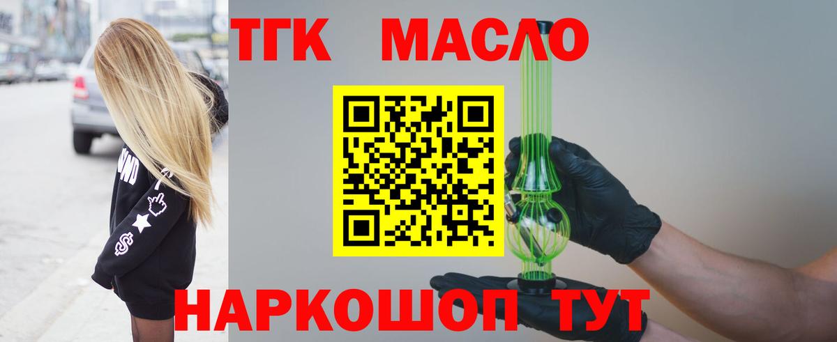 Дистиллят ТГК жижа  Вход с VPN  Дистиллят ТГК концентрат  Кыштым 