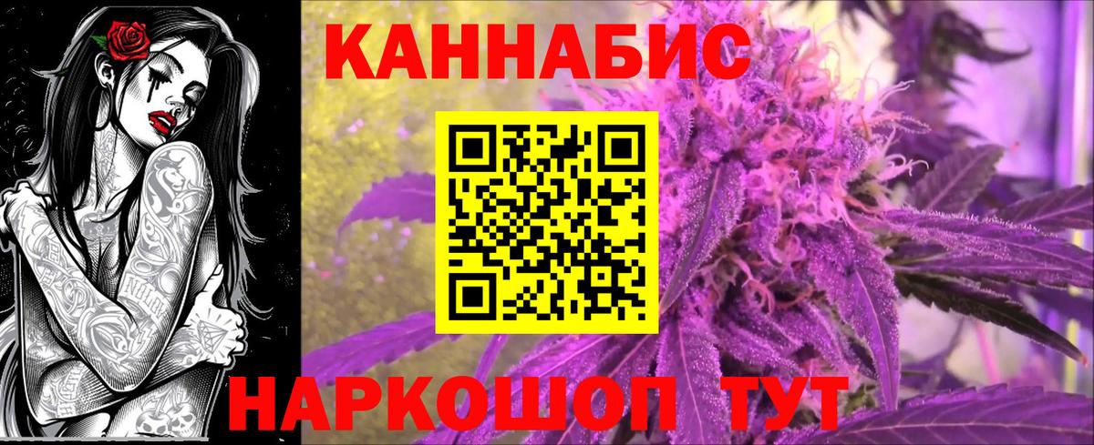 МАРИХУАНА LSD WEED  Бошки марихуана Bruce Banner  Вход с VPN  Кыштым  Бошки Шишки VHQ 
